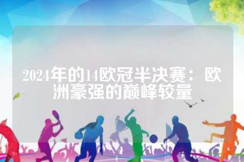 旨在打破热